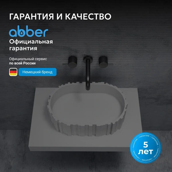 Накладная раковина Abber Stein AS2655 56x36 белая матовая фото