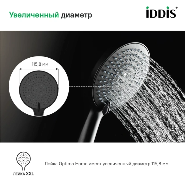 Лейка для душа Iddis Optima Home OPH3F0Bi18 черная матовая фото