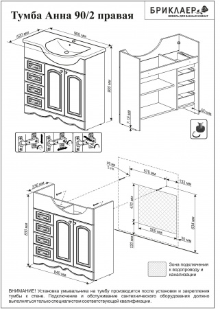 Тумба с раковиной Бриклаер Анна 90/2 L фото