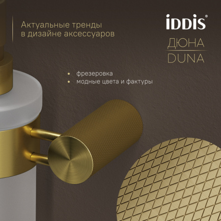 Диспенсер Iddis Дюна (Duna) DUNMGG0i46 золото матовое фото