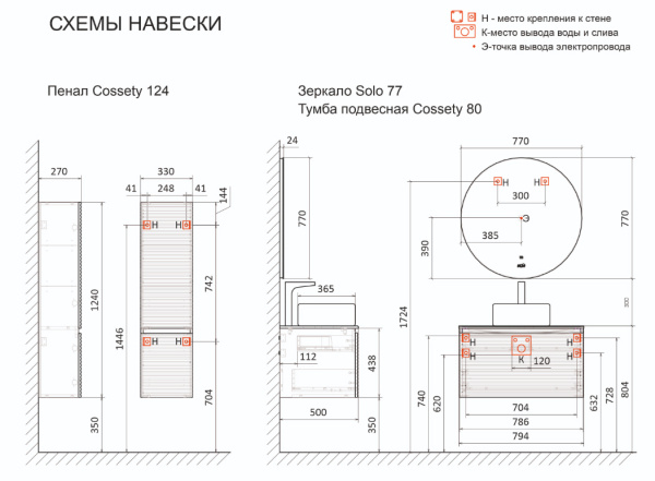 Тумба под накладную раковину Jorno Cossety 80 Coss.01.80/P/W-DG/JR белый/дуб мавелла голд фото
