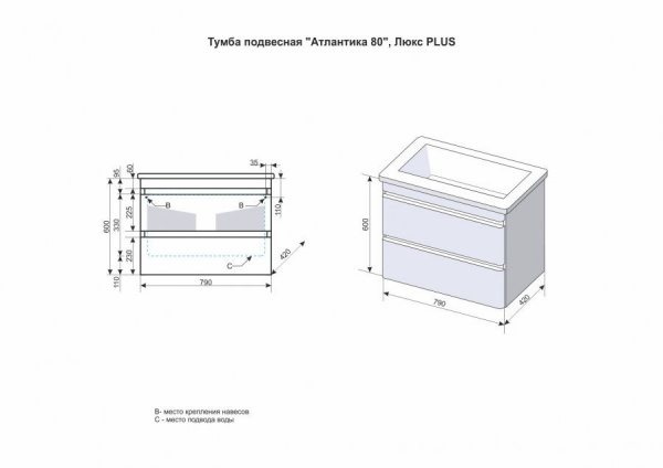 Тумба под раковину Style Line Атлантика 80 Люкс Plus ЛС-00000684 фото