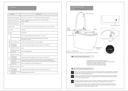 Умный электронный унитаз с функцией биде Santiline SL-5036 фото
