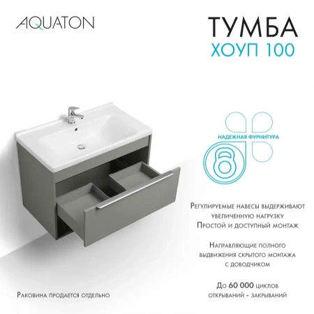Тумба под раковину Акватон Хоуп 100 1A287401HP9D0 хаки фото