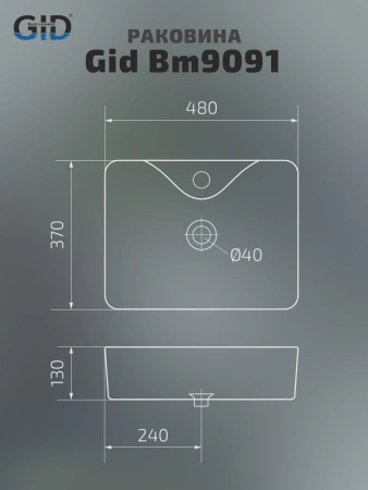 Накладная раковина GID Bm9091 53373 48x37 черная матовая фото