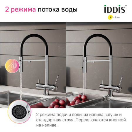 Смеситель для кухни под фильтр Iddis Ace ACESBFFi05 хром глянцевый фото