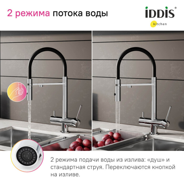 Смеситель для кухни под фильтр Iddis Ace ACESBFFi05 хром глянцевый фото