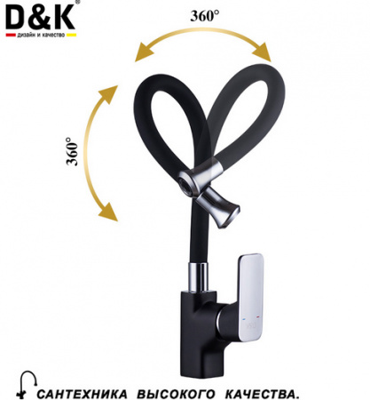 Смеситель для кухни D&K Technishe Berlin DA1432915 с гибким изливом фото