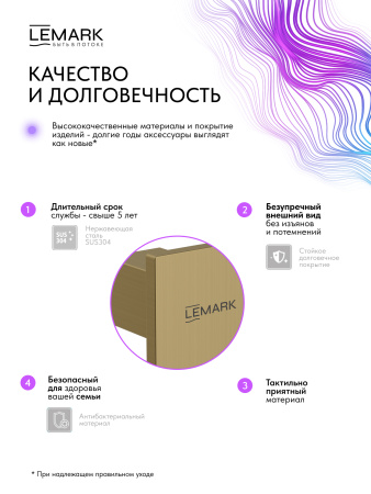 Крючок для ванны Lemark Valday LMA-8111S-BRG брашированное светлое золото фото