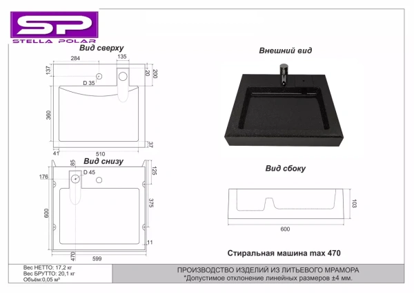 Раковина над стиральной машиной с кронштейнами Stella Polar Солярис SP-00001341 60x60 черный металлик фото
