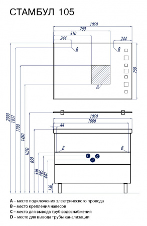 Тумба под раковину Акватон Стамбул 105 1A127301ST590 фото