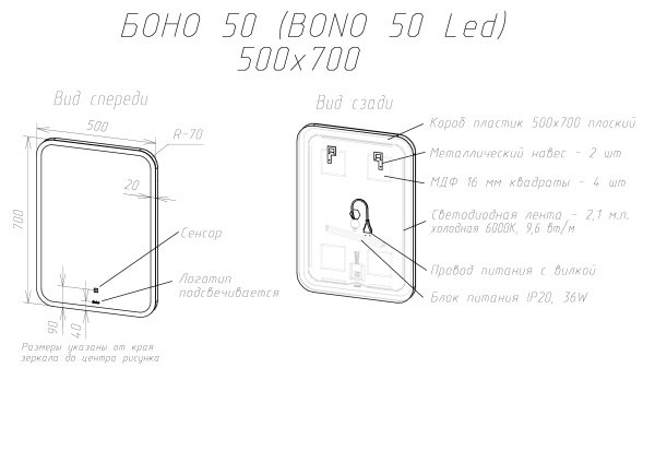 Зеркало SINTESI  BONO 50 с LED-подсветкой 500x700 SIN-SPEC-BONO-50 фото