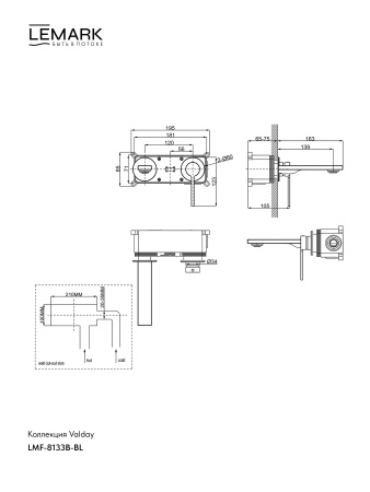 Настенный смеситель для раковины Lemark Valday LMF-8133B-BL черный матовый фото