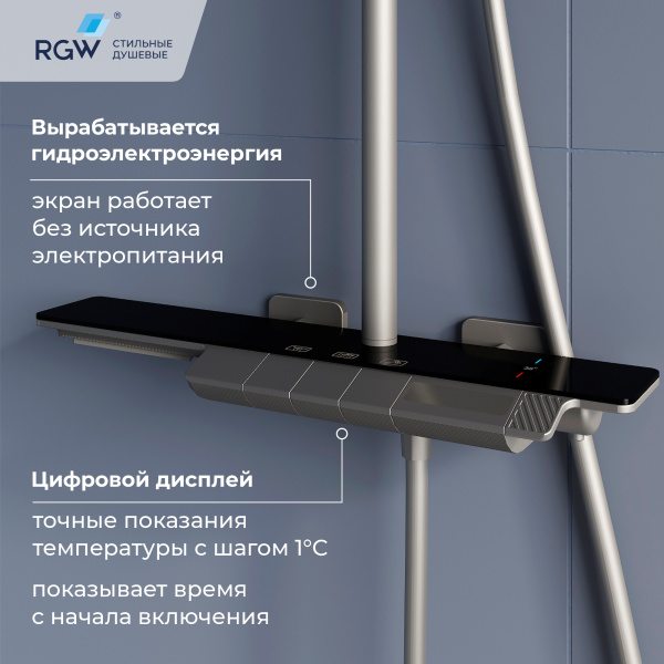 Душевая система с дисплеем RGW Shower Panels SP-34Gr 51140134-11 серая фото