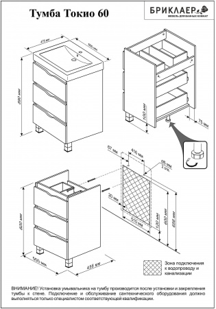 Тумба с раковиной Бриклаер Токио 60 венге/белый глянец фото