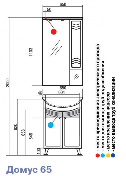 Тумба под раковину Акватон Домус 65 1A055201DO010 фото