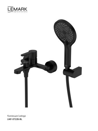 Смеситель для ванны с душем Lemark Ladoga LMF-0722B-BL фото