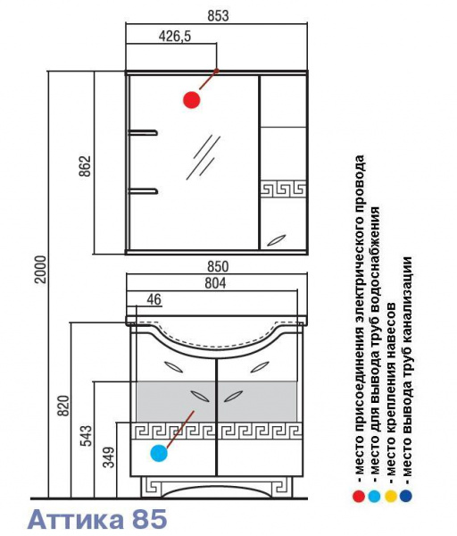 Тумба с умывальником Акватон Аттика 85 1A0590K0AT010 фото