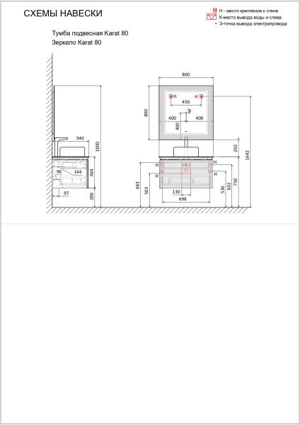 Тумба под раковину с подсветкой Jorno Karat 80 Kar.01.80/P/W фото