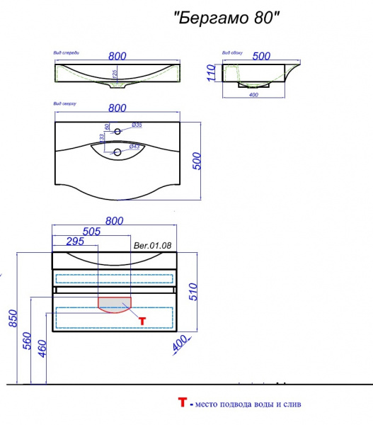 Раковина Aqwella 5 Stars Bergamo 80 Ber.08.04.D фото