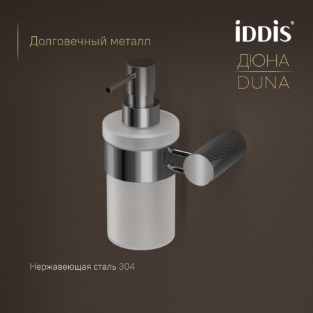 Диспенсер Iddis Дюна (Duna) DUNSBG0i46 хром глянцевый фото