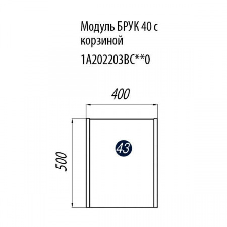 Модуль для тумбы с корзиной Акватон Брук 1A202203BCDL0 фото