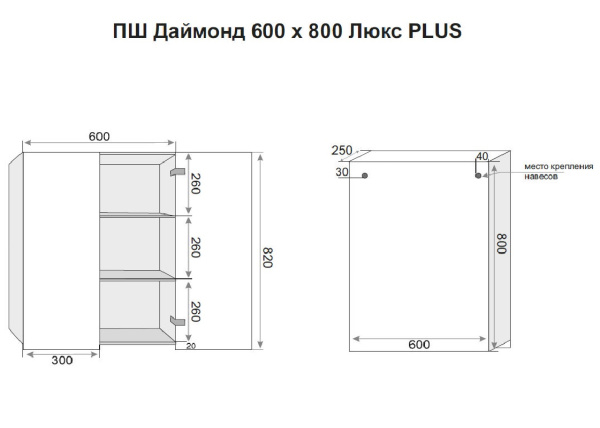 Шкаф подвесной для ванной Style Line Даймонд Люкс белый, PLUS СС-00002255 фото