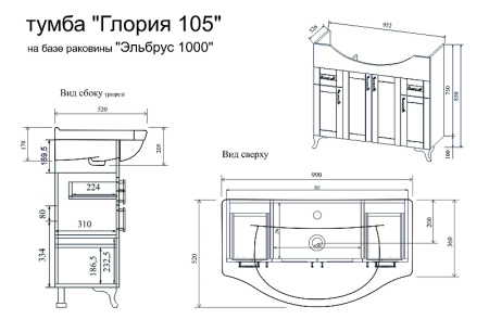 Тумба под раковину Sanflor Глория С000005714 105 см фото