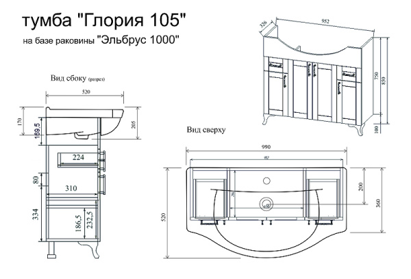 Тумба под раковину Sanflor Глория С000005714 105 см фото