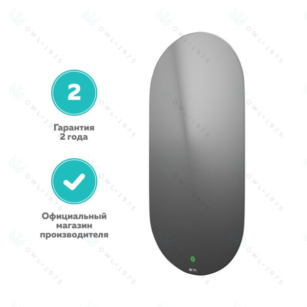 Зеркало с ореольной LED подсветкой OWL 1975 Rusken OWLM200303 40x80 фото