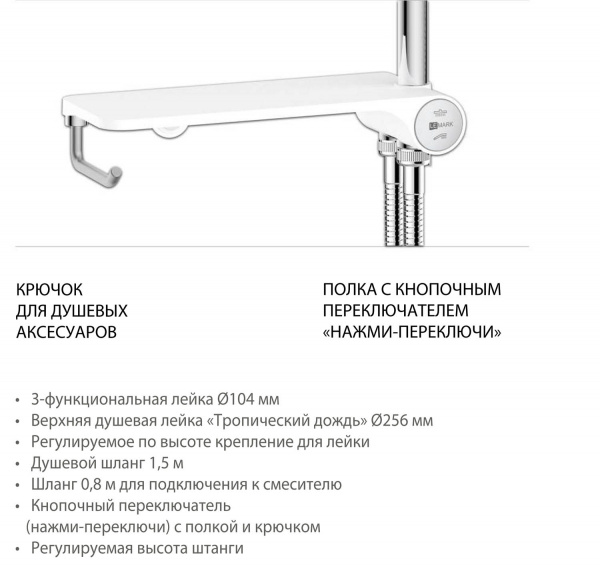 Душевая система (стойка) Lemark LM8810C фото