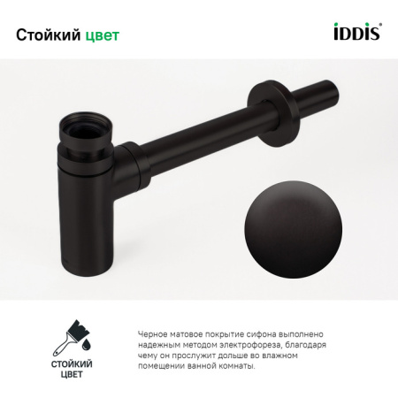 Сифон для раковины Iddis Optima Home OPTBL00i84 черный матовый фото
