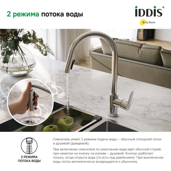 Смеситель для кухни с выдвижной лейкой Iddis Cuba CUBSBP0i05 хром фото