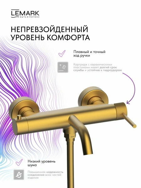 Смеситель для ванны с душем Lemark Karelia LMF-2022S-BRG брашированное золото фото