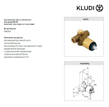 Душевая система скрытого монтажа Kludi Bozz 386340576 хром фото