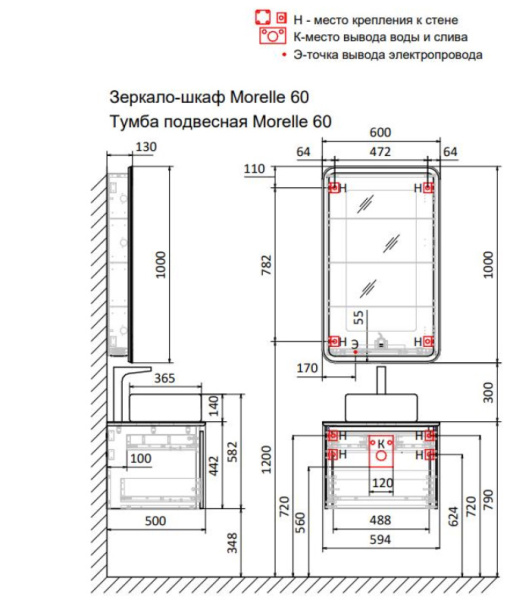 Тумба под раковину Raval Morelle 60 Mrl.01.60/P/A-T/RL антрацит/трюфель фото
