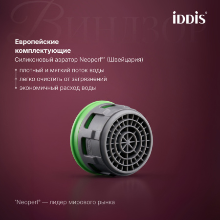 Смеситель для раковины Iddis Виндзор (Windsor) WINSB00i01 хром фото