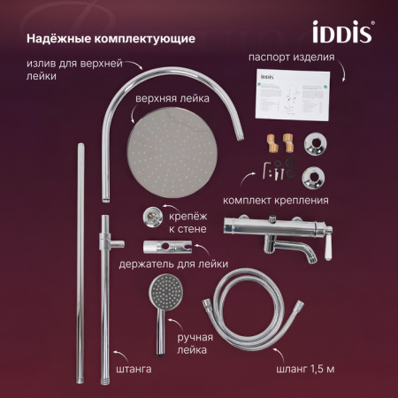 Душевая система Iddis Виндзор (Windsor) WINSB3Fi06 хром фото
