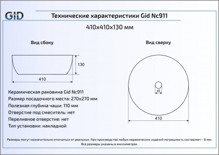 Накладная раковина GID Nc911 41х41 фото