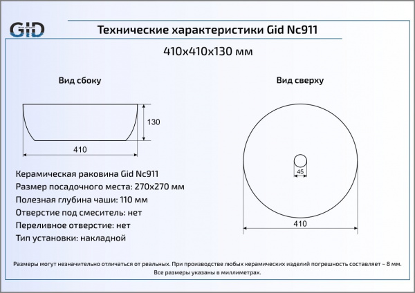 Накладная раковина GID Nc911 41х41 фото