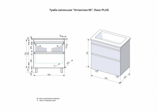 Тумба под раковину Style Line Атлантика 80 Люкс Plus ЛС-00000688 фото