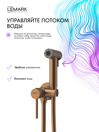 Гигиенический душ со смесителем Lemark KareliaLMF-2018S-BRRG брашированное розовое золото фото