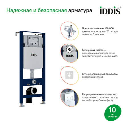 Инсталляция для подвесного унитаза  Iddis Optima Home OPH00MBi32K с клавишей фото