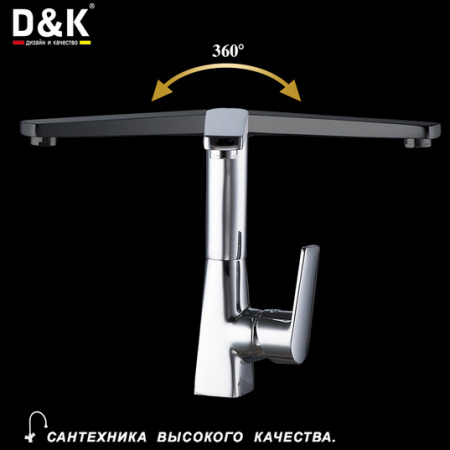 Смеситель для кухни D&K Lessing Rhein DA1322401 фото