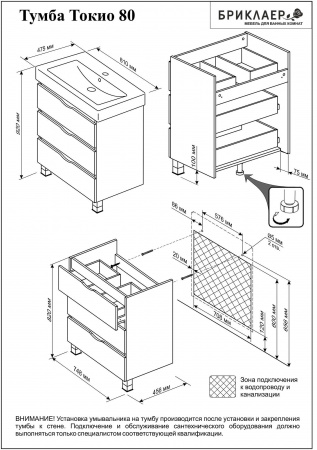 Тумба с раковиной Бриклаер Токио 80 светлая лиственница/белый фото