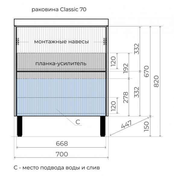 Тумба под раковину Style Line Стокгольм 70 ЛС-00002334 фото