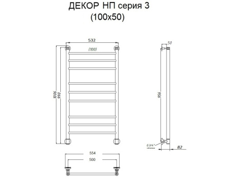 Водяной полотенцесушитель 1000х500 Декор Bronze de Luxe (Бронза) фото