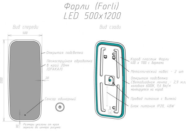 Зеркало с подсветкой Art&Max Forli AM-For-500-1200-DS-F 50x120 фото