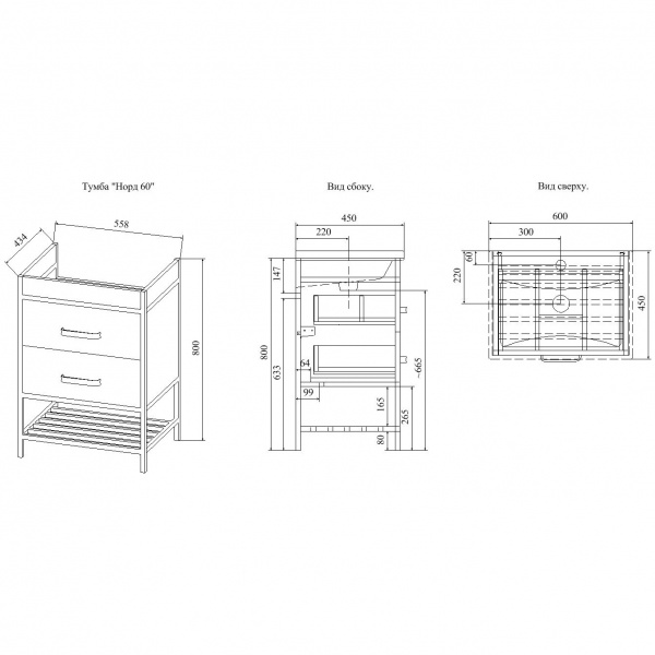 Тумба под раковину Sanflor Норд С04718 60 см фото
