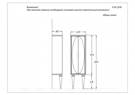 Шкаф-пенал Smile Ибица Z0000013865 белый/золото фото